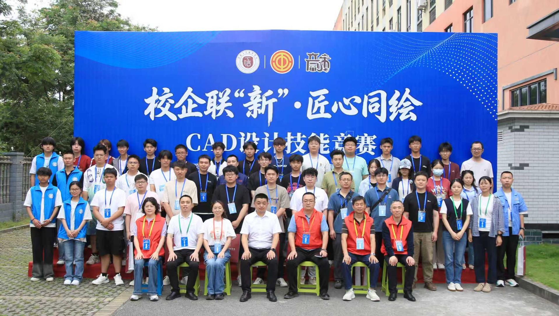 CAD技能大赛1