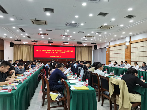 十三届三次全委扩大会议.jpg 十三届三次全委扩大会议.jpg