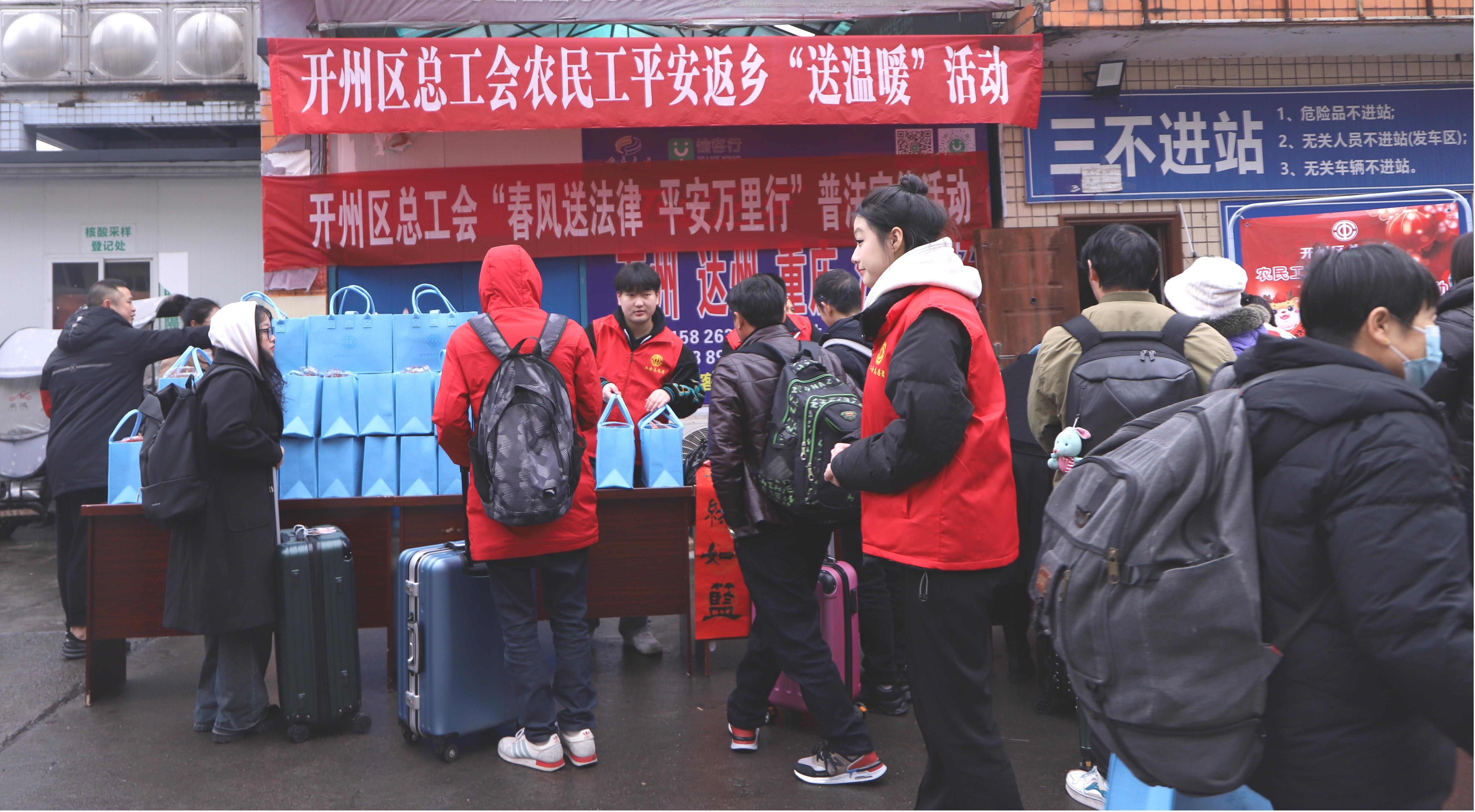 开州区总工会开展“春风送法律 平安万里行”普法宣传暨“送温暖”活动1.jpg 开州区总工会开展“春风送法律 平安万里行”普法宣传暨“送温暖”活动1.jpg
