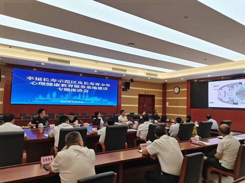幸福长寿示范区建设1.jpg 幸福长寿示范区建设1.jpg
