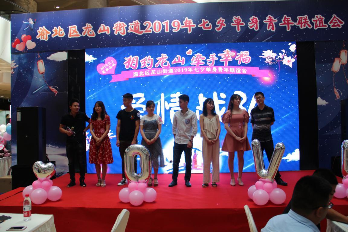 龙山街道举办单身青年交友联谊活动1.jpg 龙山街道举办单身青年交友联谊活动1.jpg