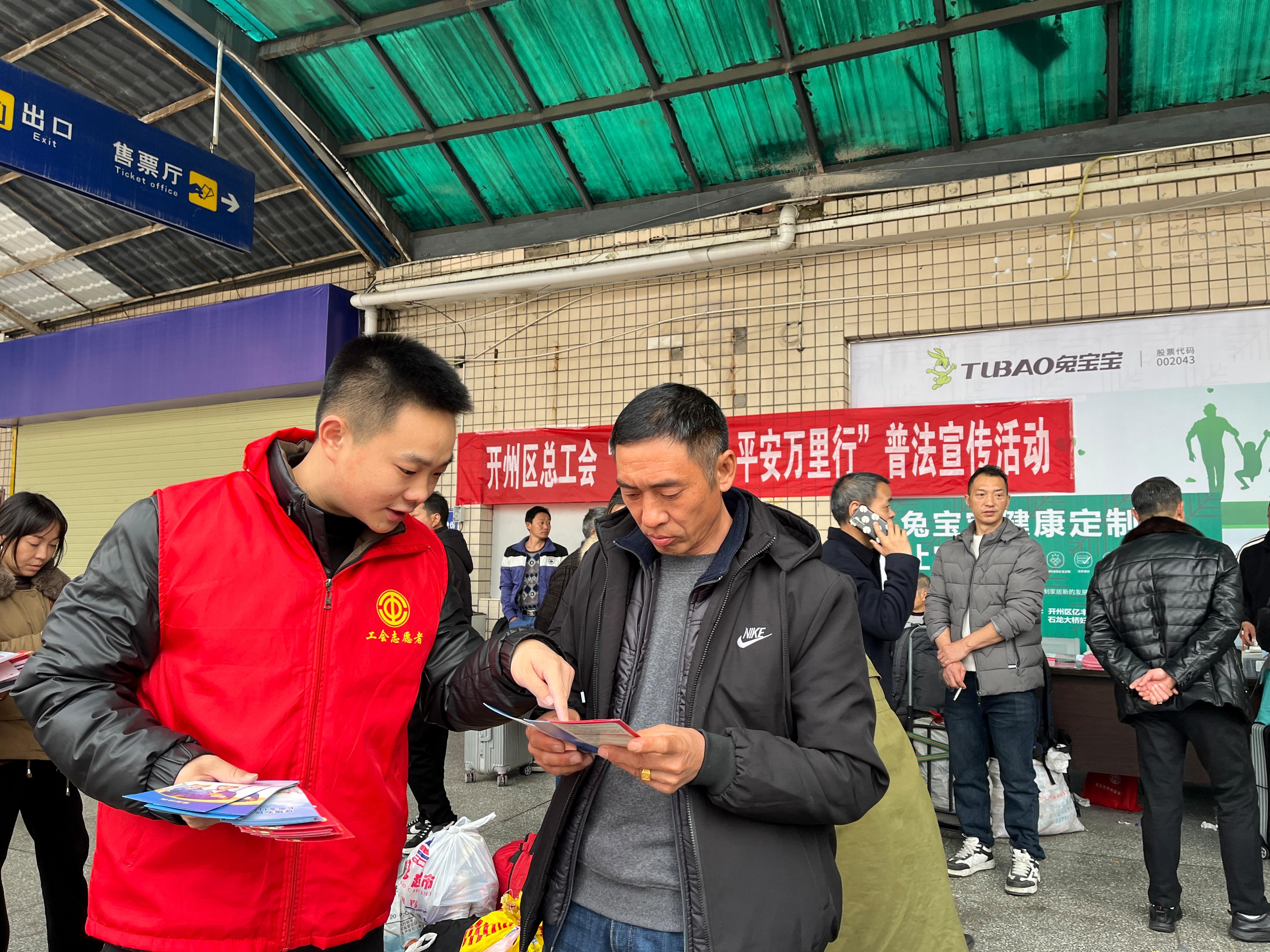 开州区总工会开展“春风送法律 平安万里”普法宣传活动2.jpg 开州区总工会开展“春风送法律 平安万里”普法宣传活动2.jpg