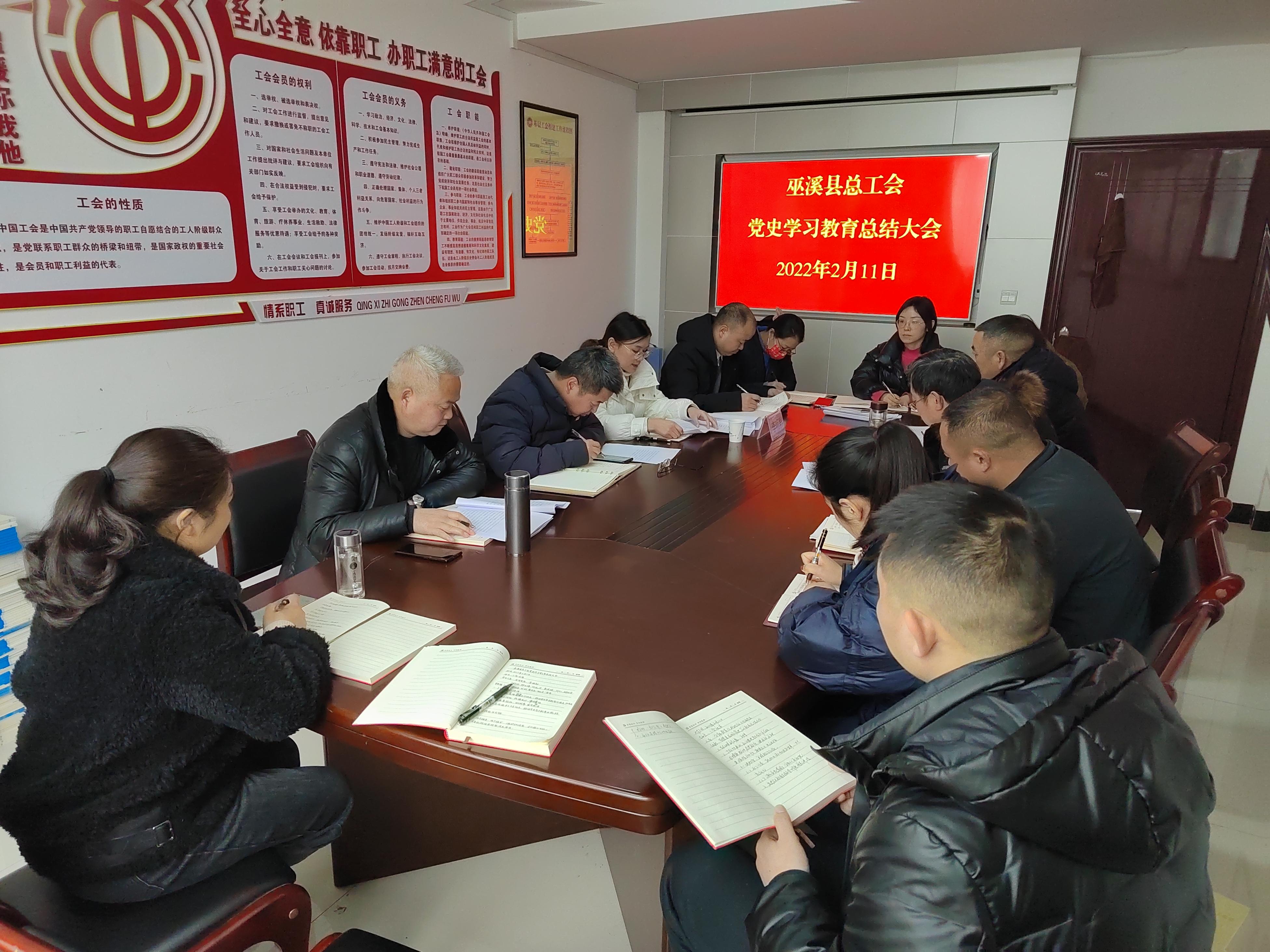 党史学习教育总结大会.jpg 党史学习教育总结大会.jpg