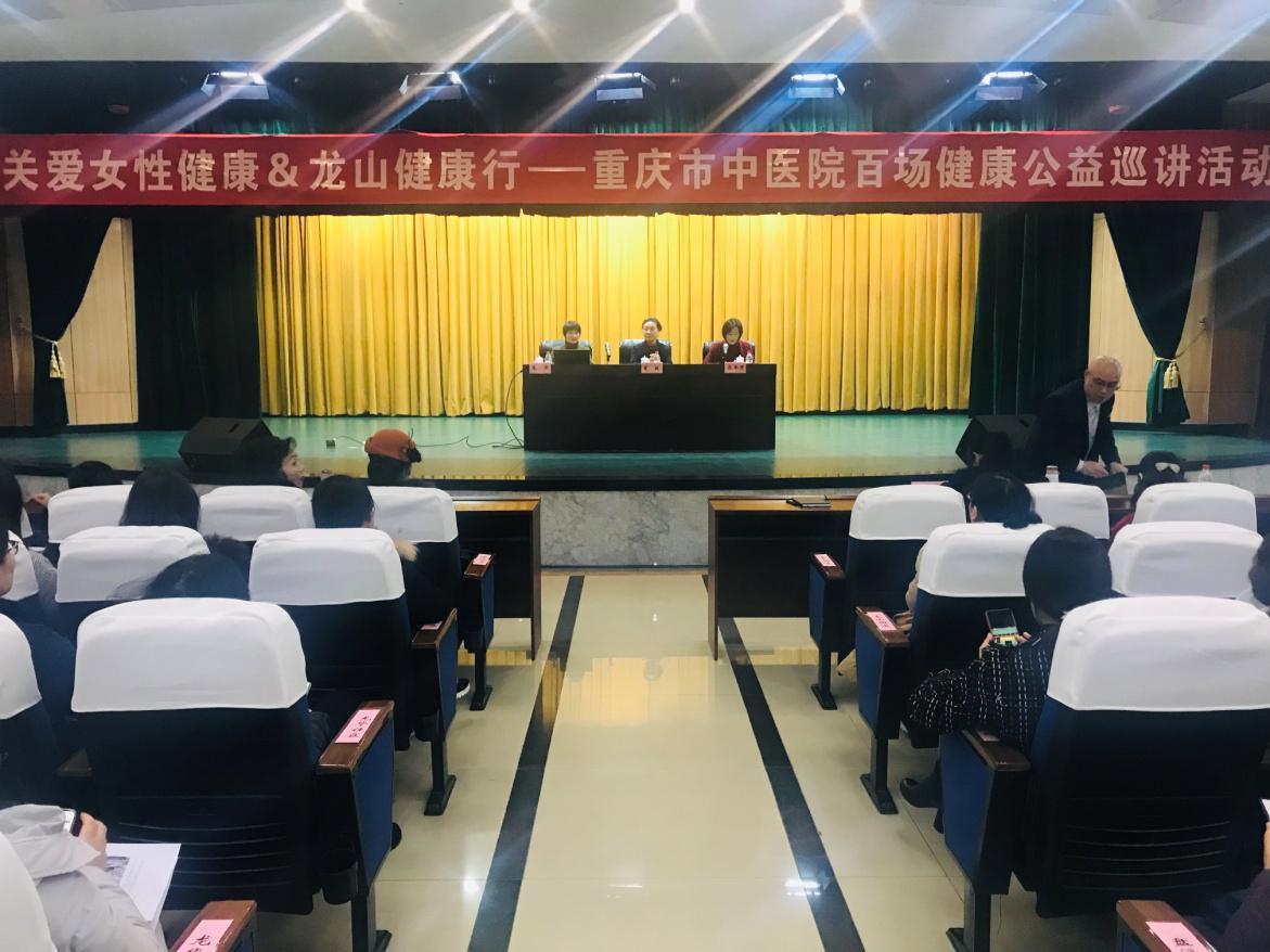 龙山健康行—关爱女性健康讲座及义诊活动.jpg 龙山健康行—关爱女性健康讲座及义诊活动.jpg