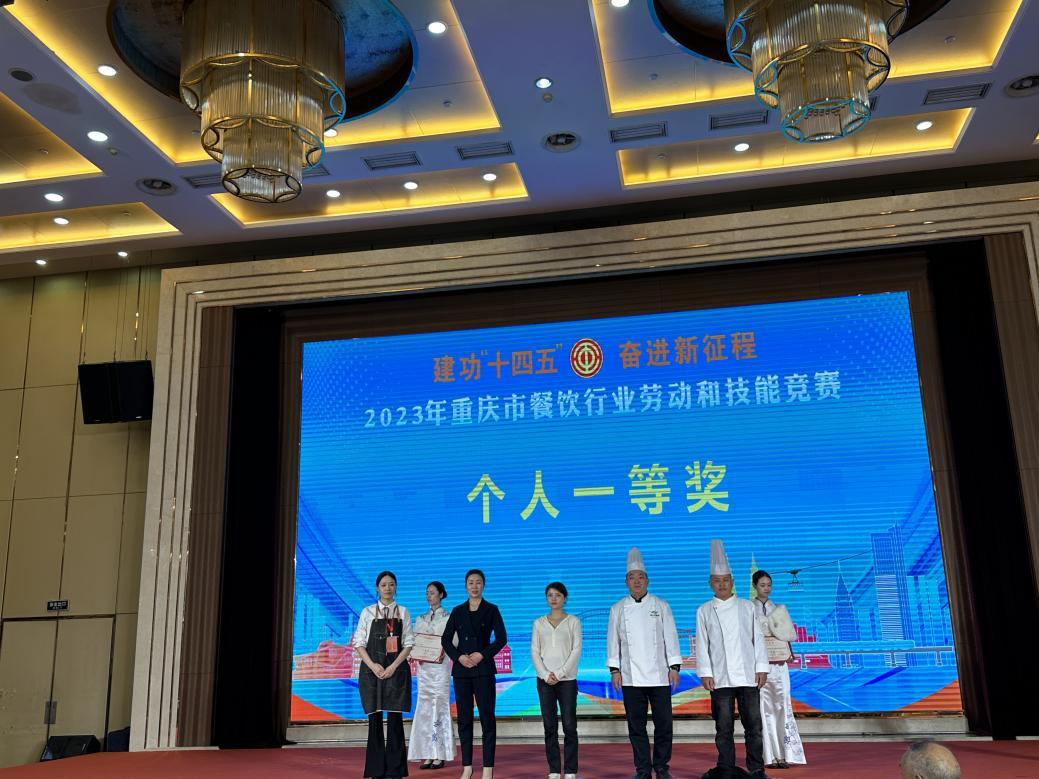 开州区选手在2023年重庆市餐饮行业劳动和技能竞赛中喜获佳绩1.jpg 开州区选手在2023年重庆市餐饮行业劳动和技能竞赛中喜获佳绩1.jpg