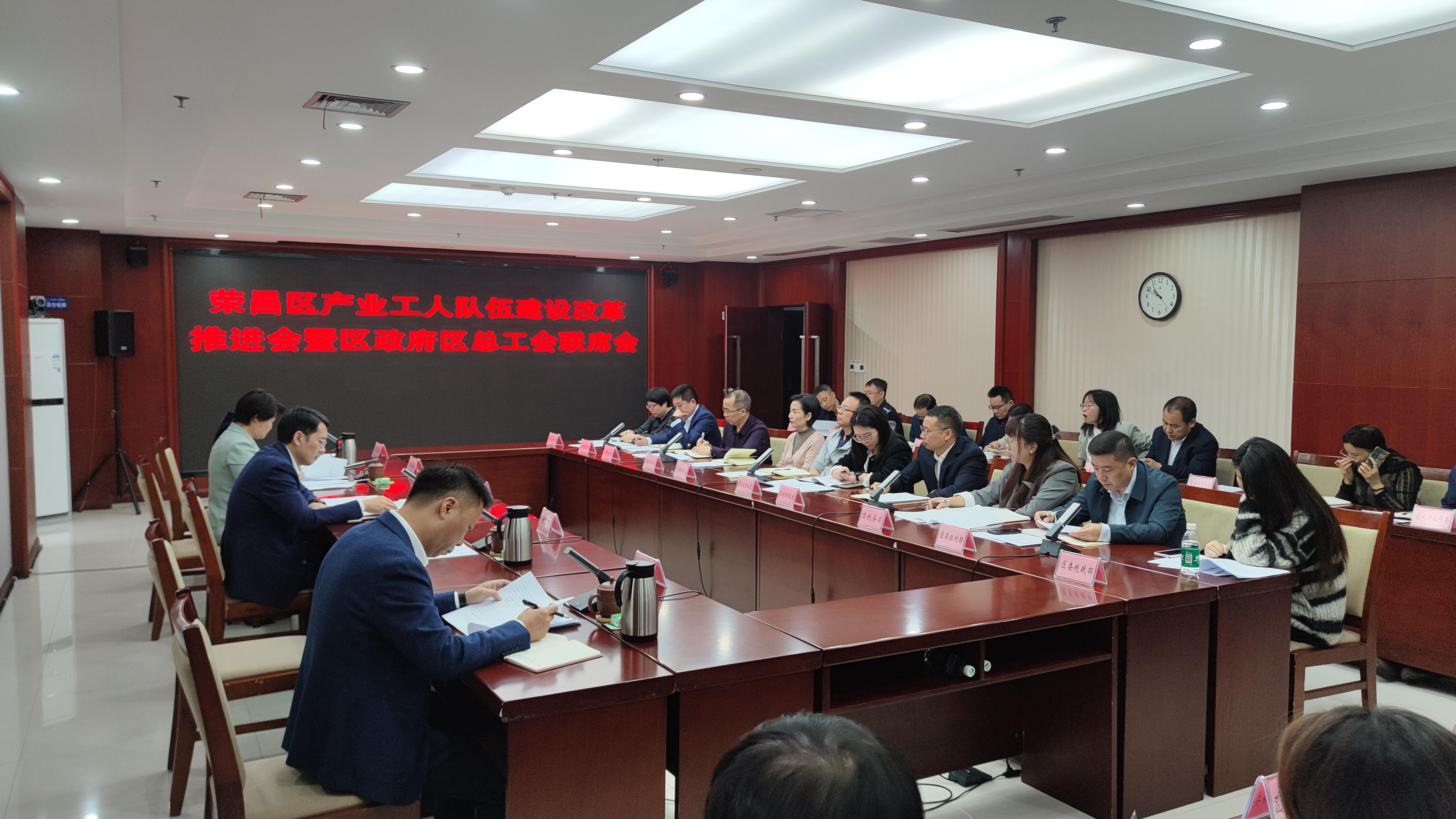 联席会议.jpg 联席会议.jpg