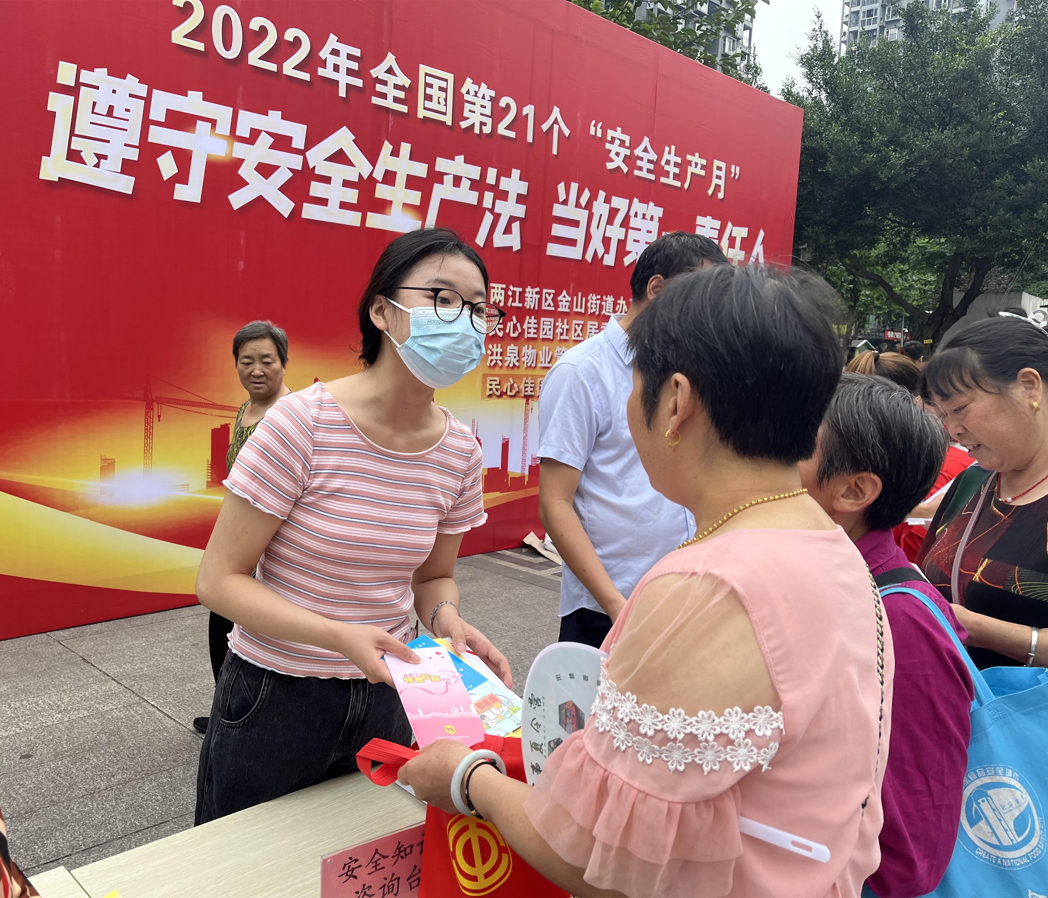 金山街道总工会开展“安全生产月”宣传活动 (3).jpg 金山街道总工会开展“安全生产月”宣传活动 (3).jpg