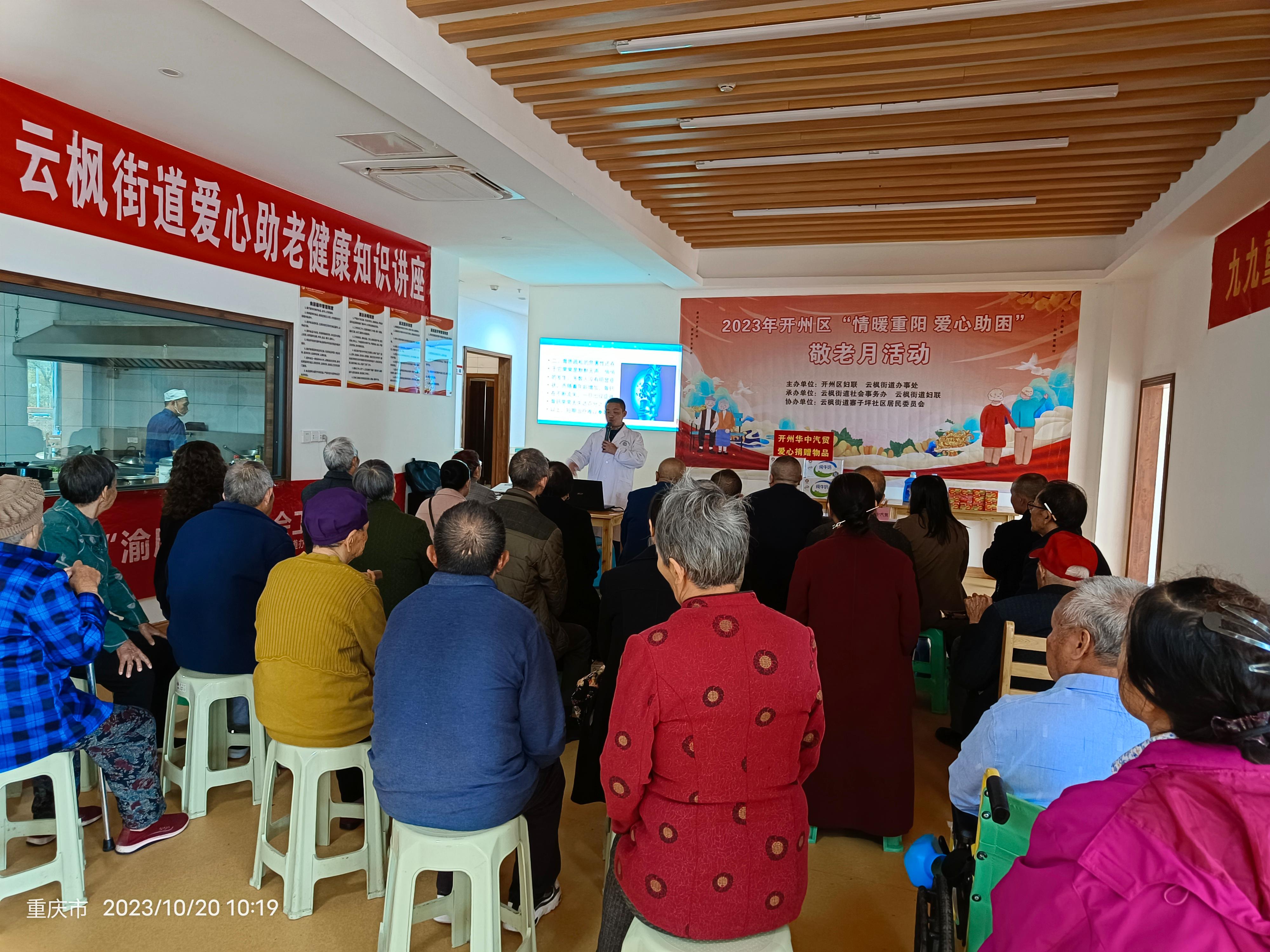 开州区云枫街道总工会开展“情暖重阳 爱心助困”活动1.jpg 开州区云枫街道总工会开展“情暖重阳 爱心助困”活动1.jpg
