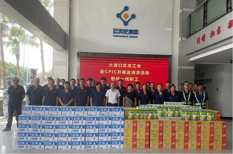 炎夏送清凉.png 炎夏送清凉.png