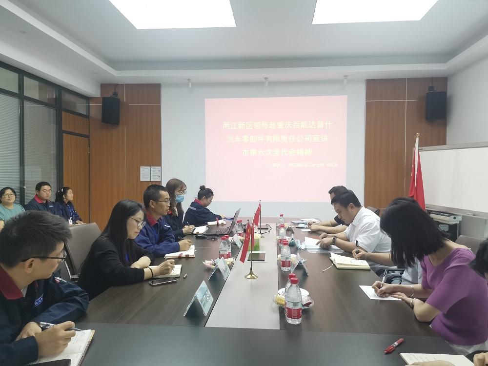 邓礼彬带队走访挂点联系重点企业.jpg 邓礼彬带队走访挂点联系重点企业.jpg