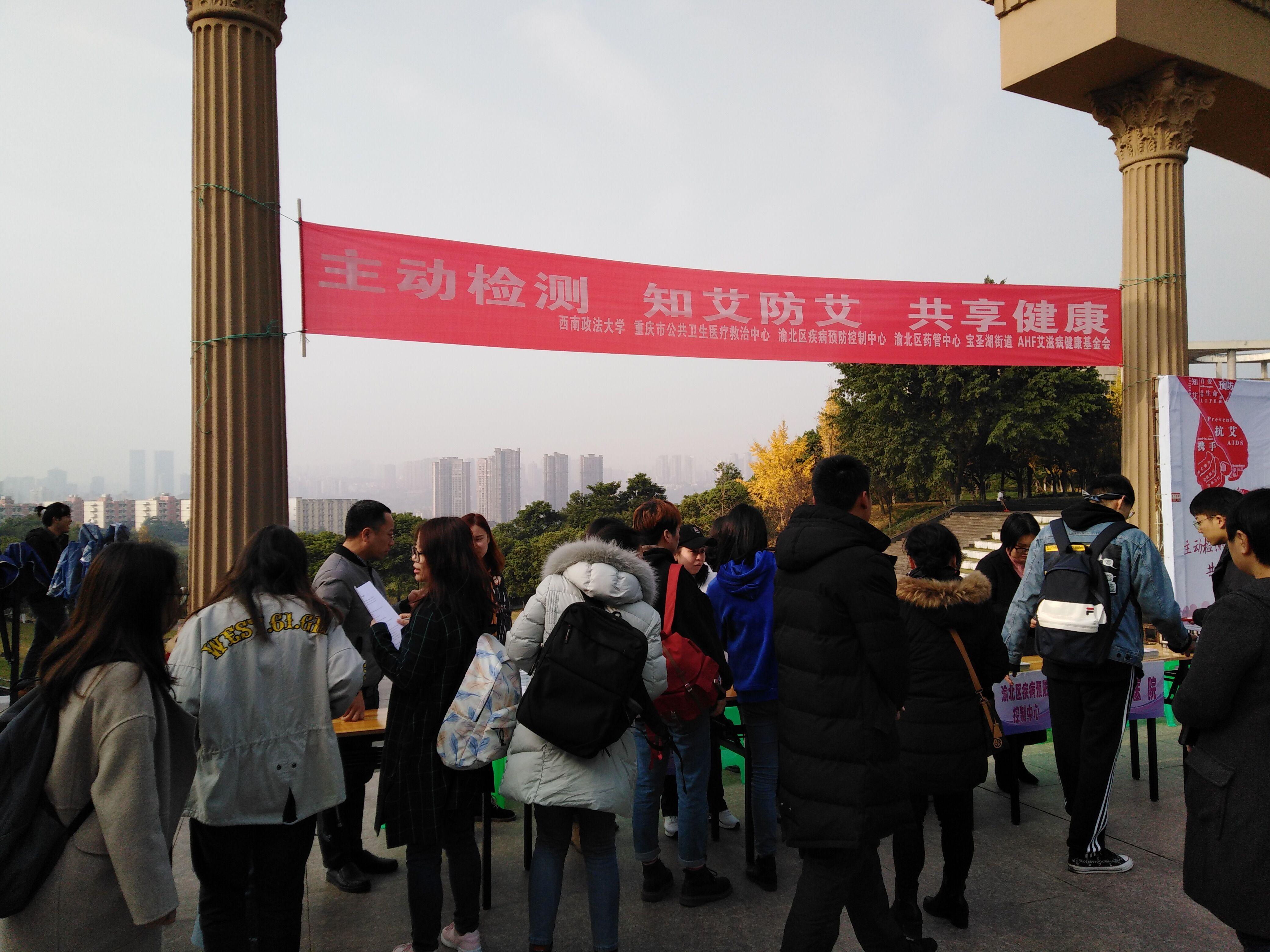 艾滋病防治“进高校”宣传活动.jpg 艾滋病防治“进高校”宣传活动.jpg