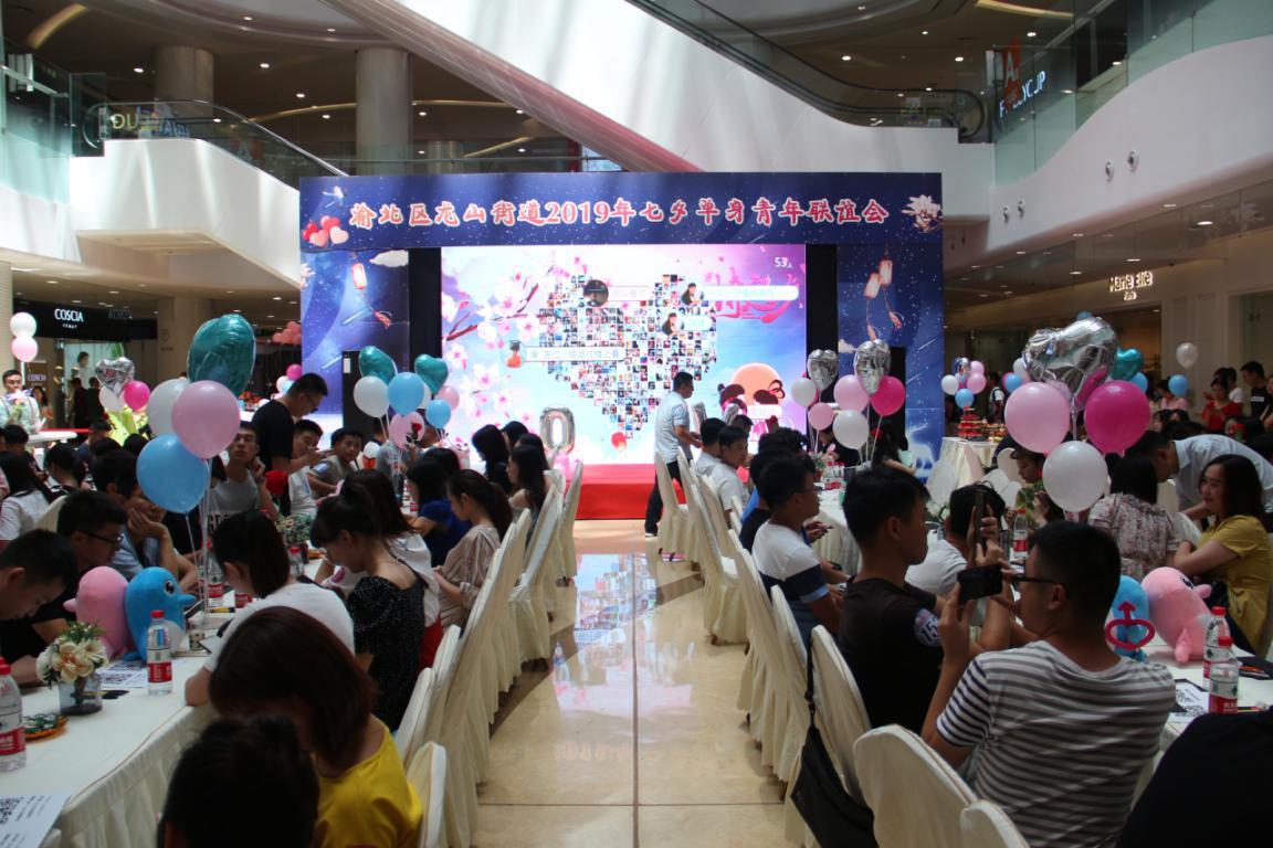 龙山街道举办单身青年交友联谊活动2.jpg 龙山街道举办单身青年交友联谊活动2.jpg