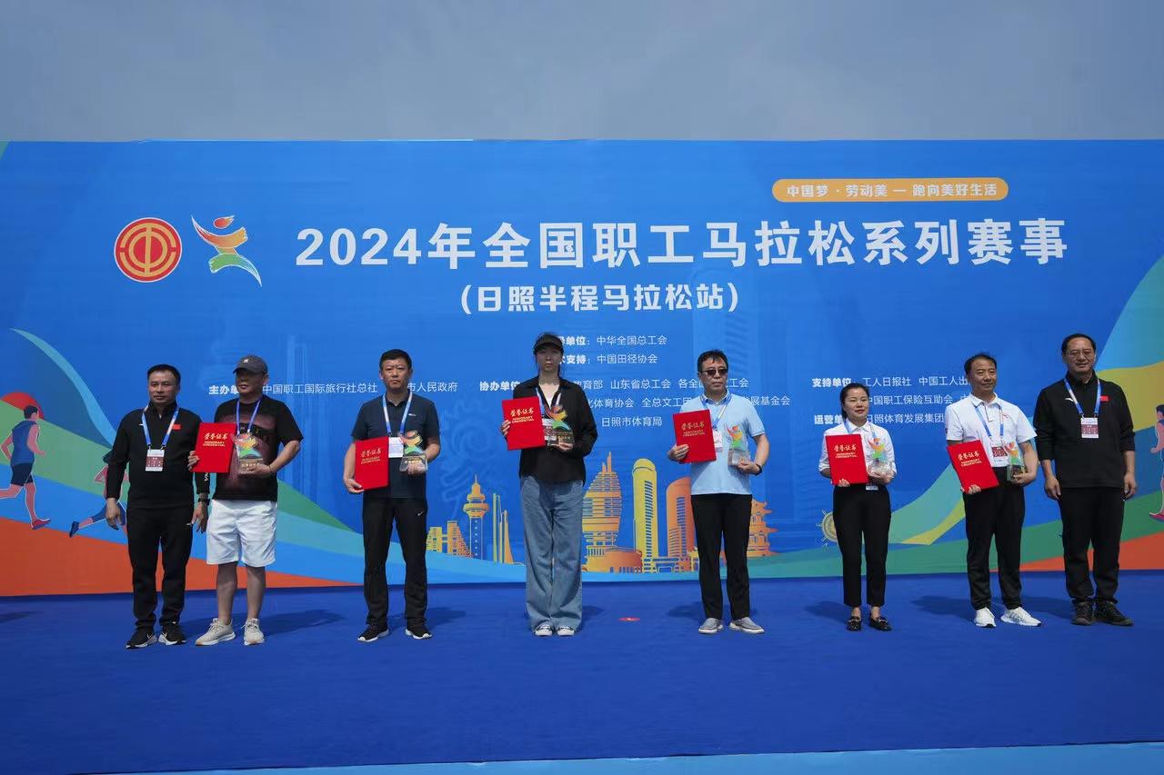 喜报!重庆市开州区代表队在2024年全国职工马拉松系列赛事日照站中取得佳绩4.jpg 喜报!重庆市开州区代表队在2024年全国职工马拉松系列赛事日照站中取得佳绩4.jpg