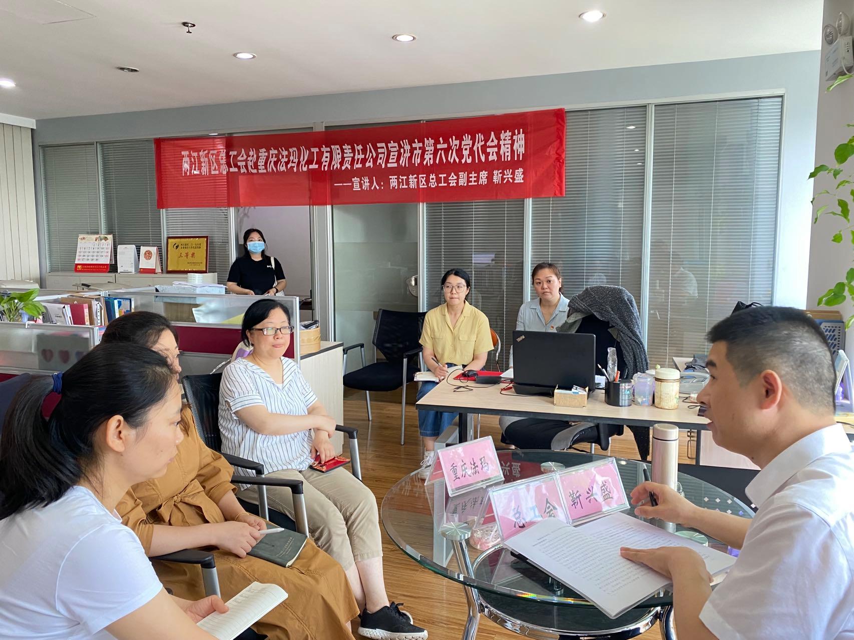 靳兴盛同志走访重庆法玛化工.jpg 靳兴盛同志走访重庆法玛化工.jpg