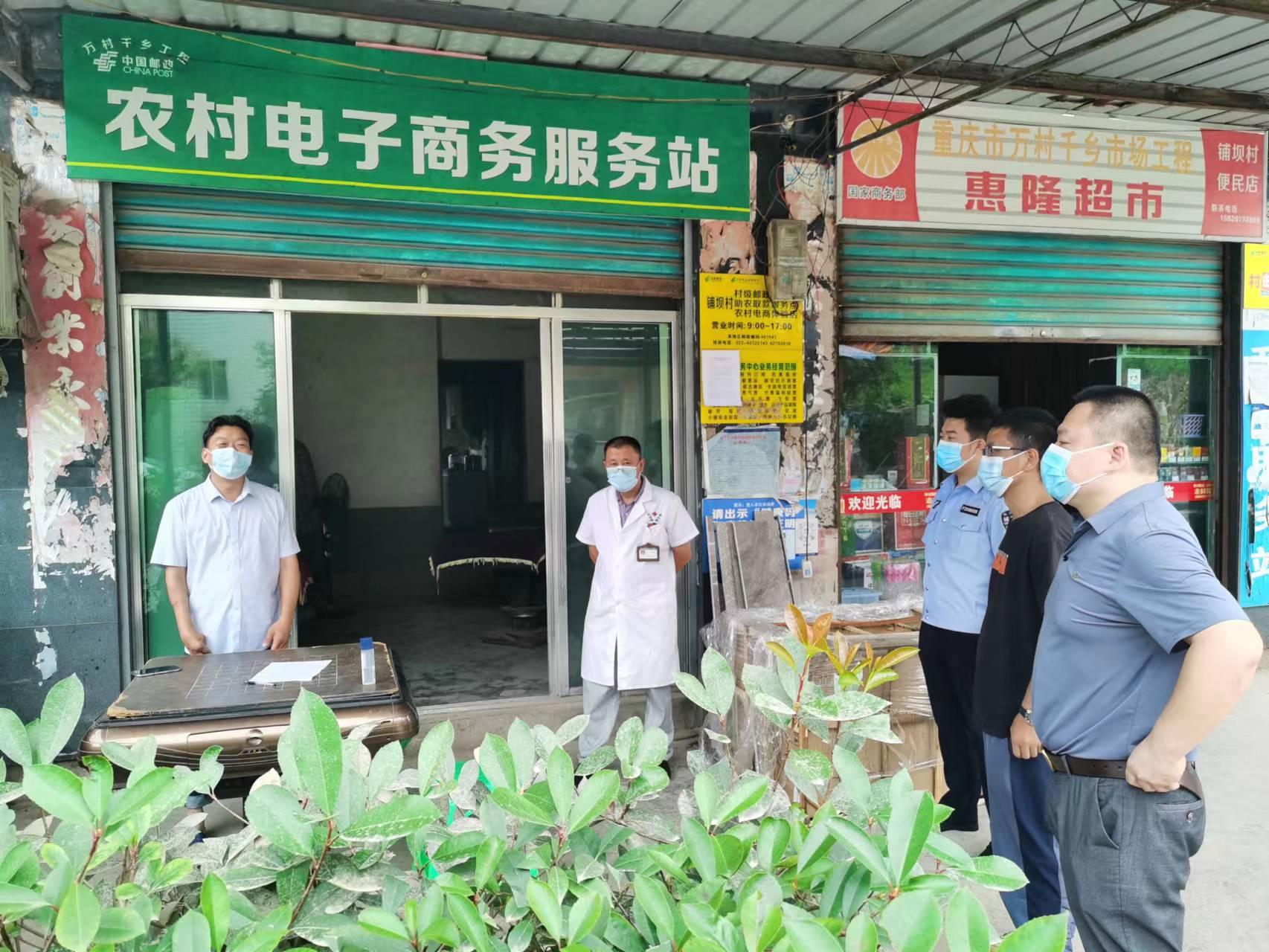 走访铺坝隔离人员.jpg 走访铺坝隔离人员.jpg