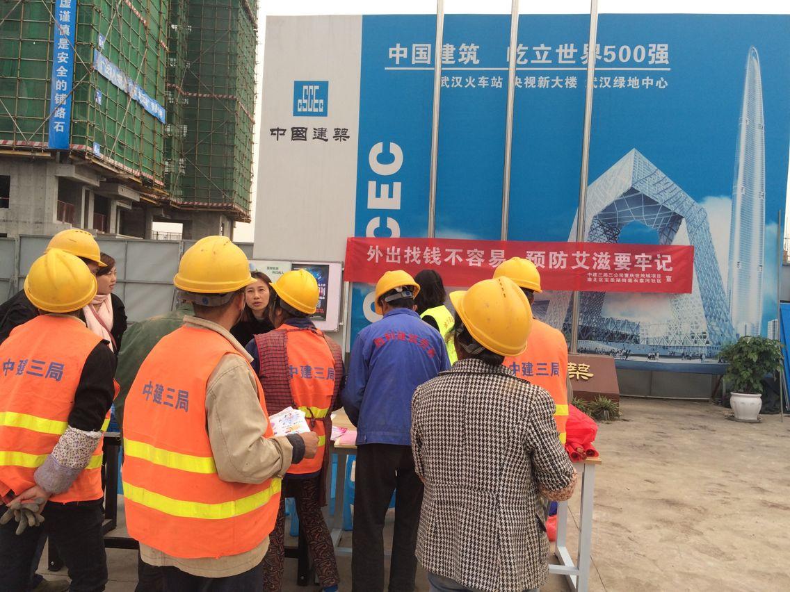 艾滋病防治“进工地”宣传活动.jpg 艾滋病防治“进工地”宣传活动.jpg