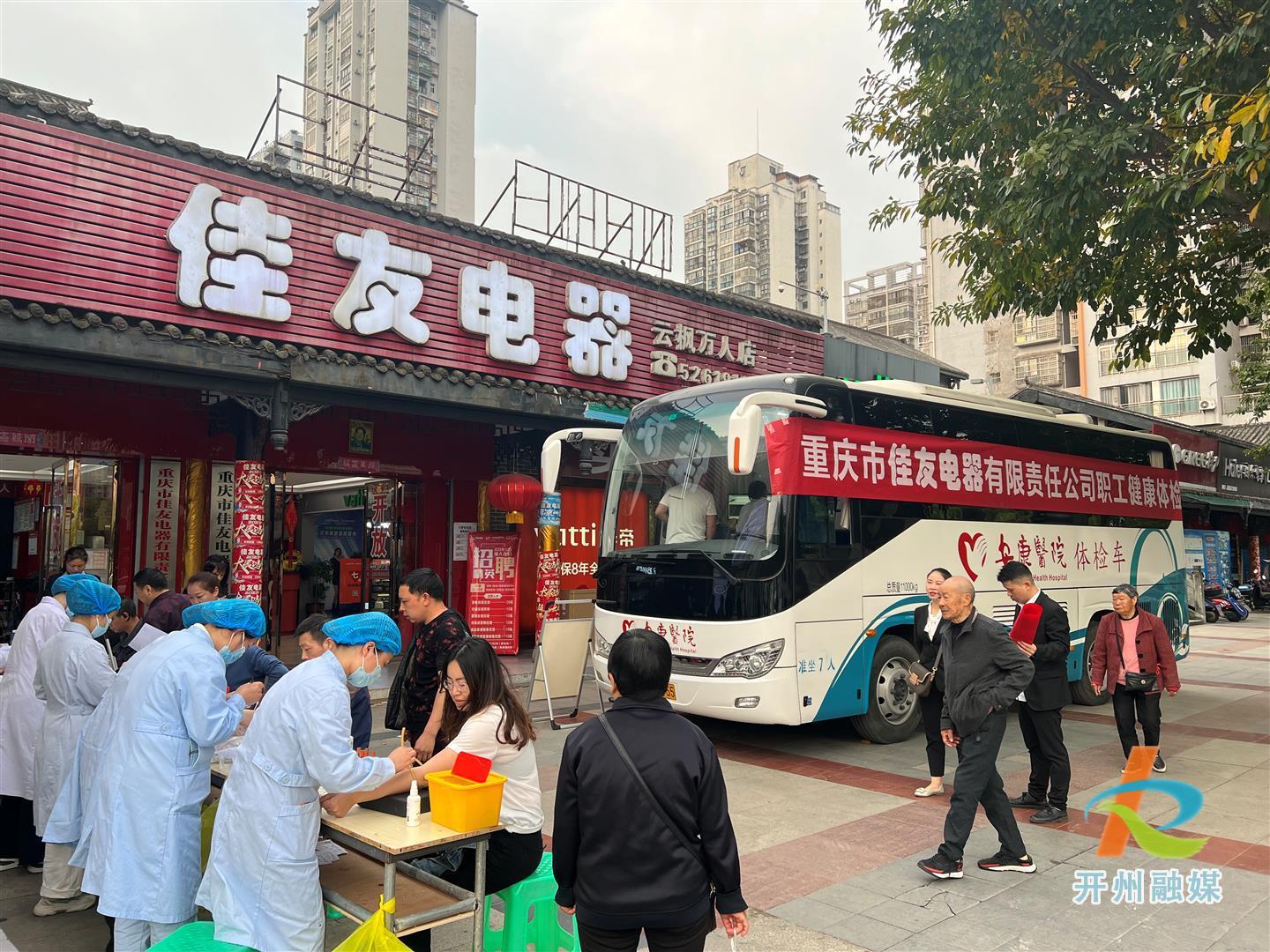 安康医院开展上门体检服务1.jpg 安康医院开展上门体检服务1.jpg