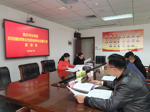 群众性劳动争议化解工作座谈会1.jpg 群众性劳动争议化解工作座谈会1.jpg