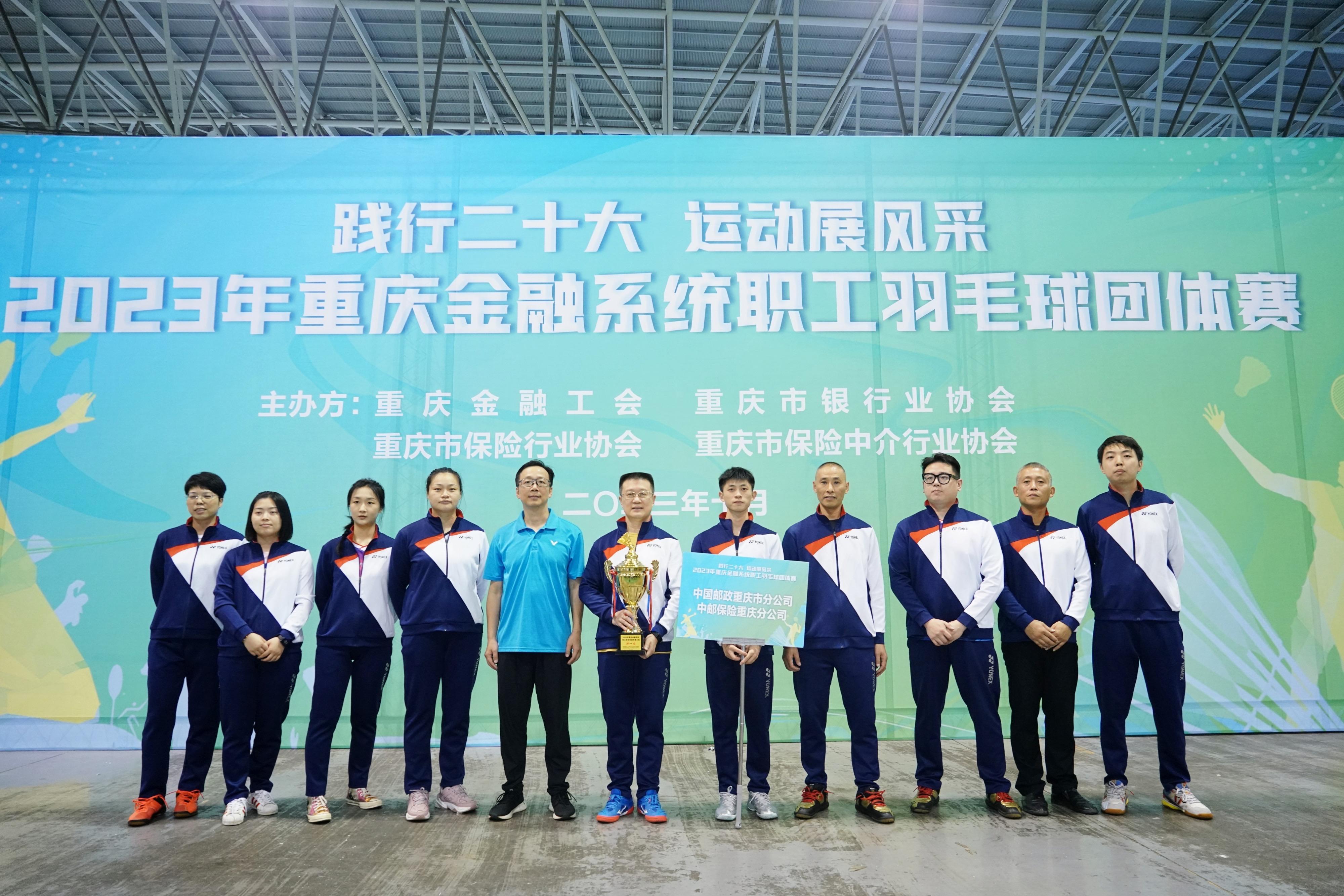 工会-金融系统羽毛球比赛荣获冠军.jpg 工会-金融系统羽毛球比赛荣获冠军.jpg