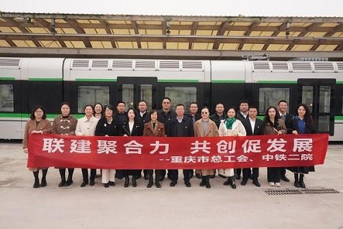 重庆公司与重庆市总工会开展联建共创活动2.jpg 重庆公司与重庆市总工会开展联建共创活动2.jpg
