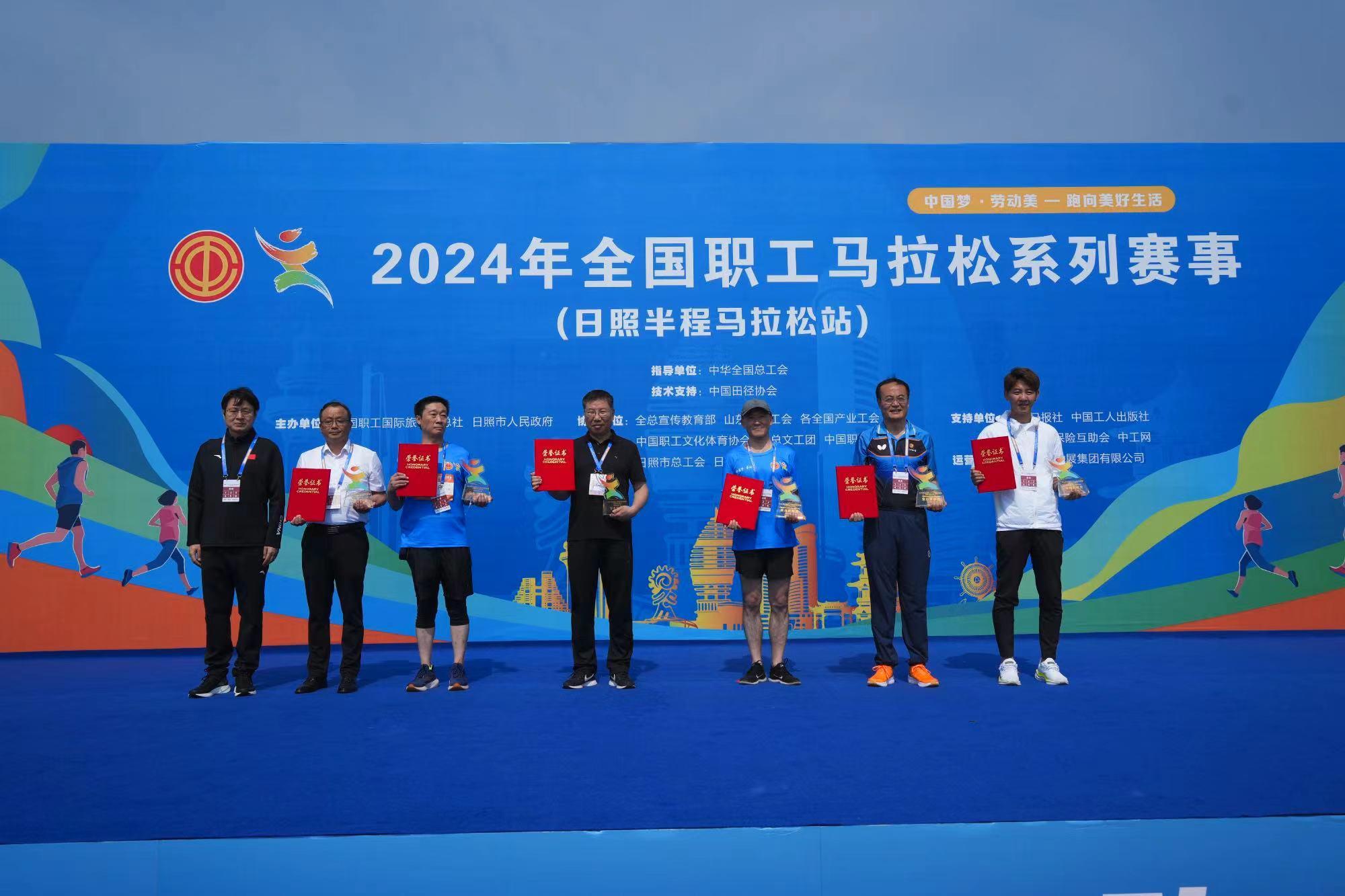 喜报!重庆市开州区代表队在2024年全国职工马拉松系列赛事日照站中取得佳绩3.jpg 喜报!重庆市开州区代表队在2024年全国职工马拉松系列赛事日照站中取得佳绩3.jpg