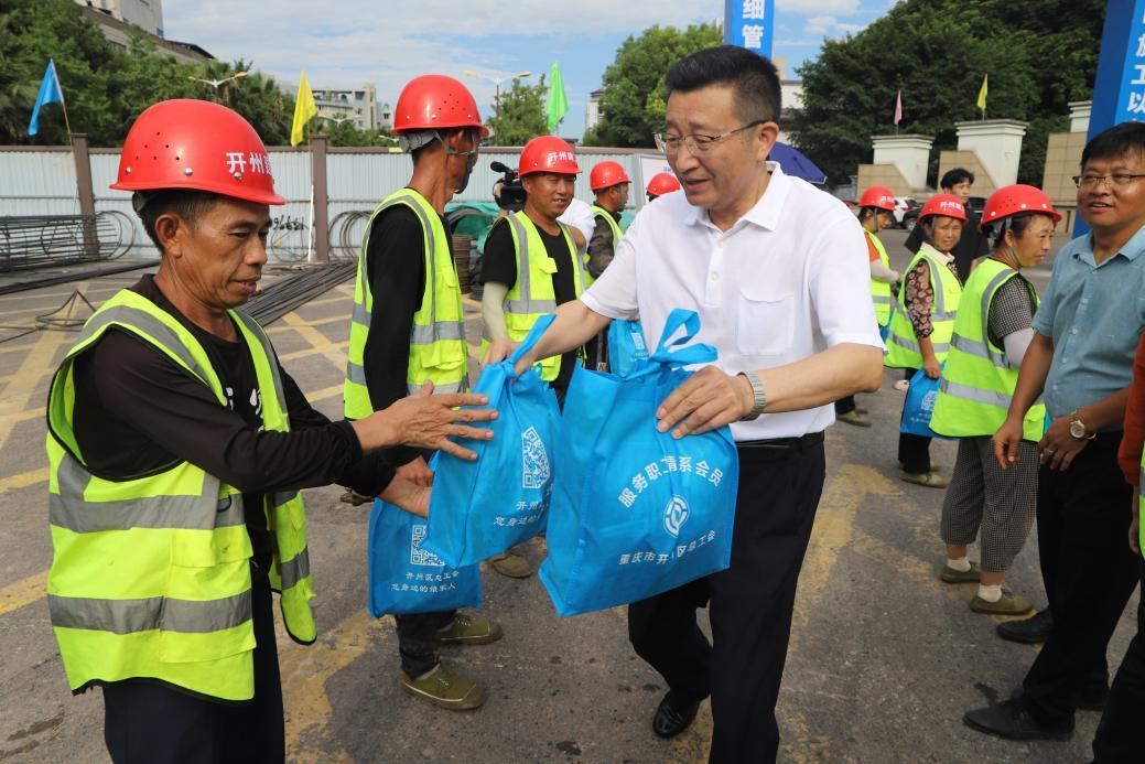 开州区委书记率队检查高温天气安全生产工作并看望慰问一线工作人员1.jpg 开州区委书记率队检查高温天气安全生产工作并看望慰问一线工作人员1.jpg