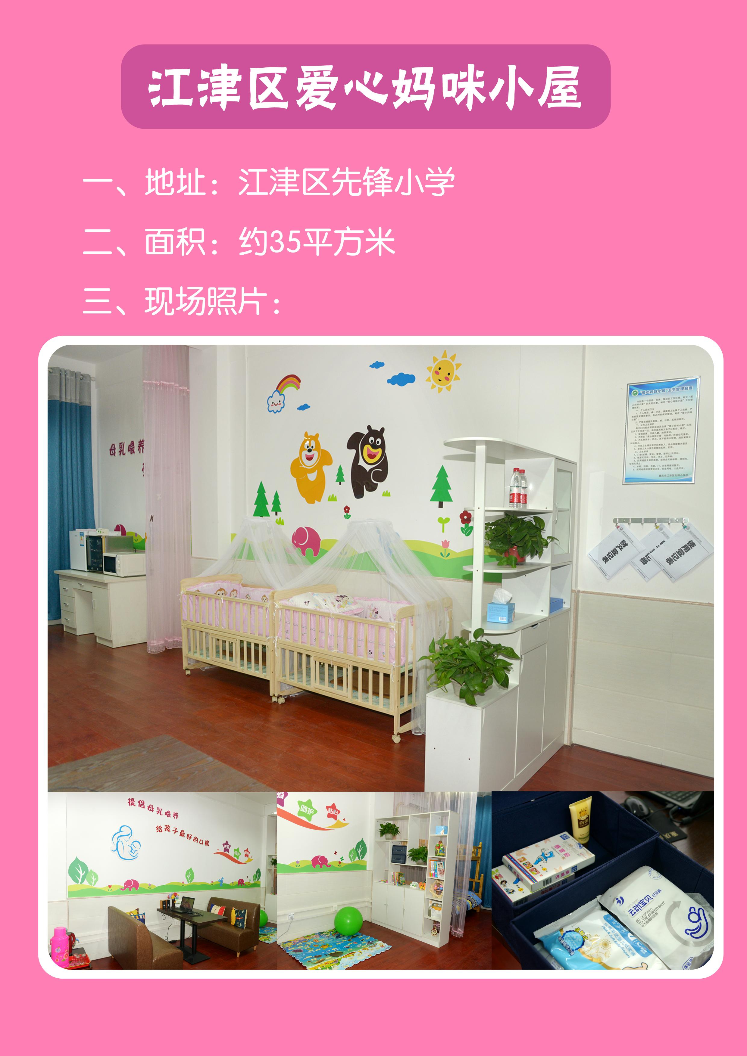 江津区先锋小学.jpg 江津区先锋小学.jpg