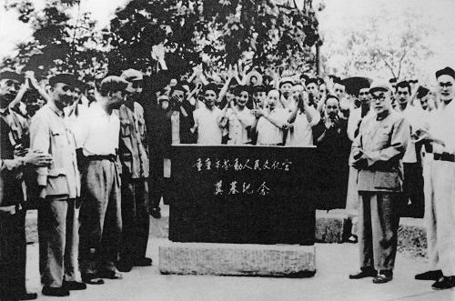 一 1951年7月1日 重庆市市长曹狄秋和市总工会主席王维刚参加劳动人民文化宫奠基典礼.JPG 一 1951年7月1日 重庆市市长曹狄秋和市总工会主席王维刚参加劳动人民文化宫奠基典礼.JPG