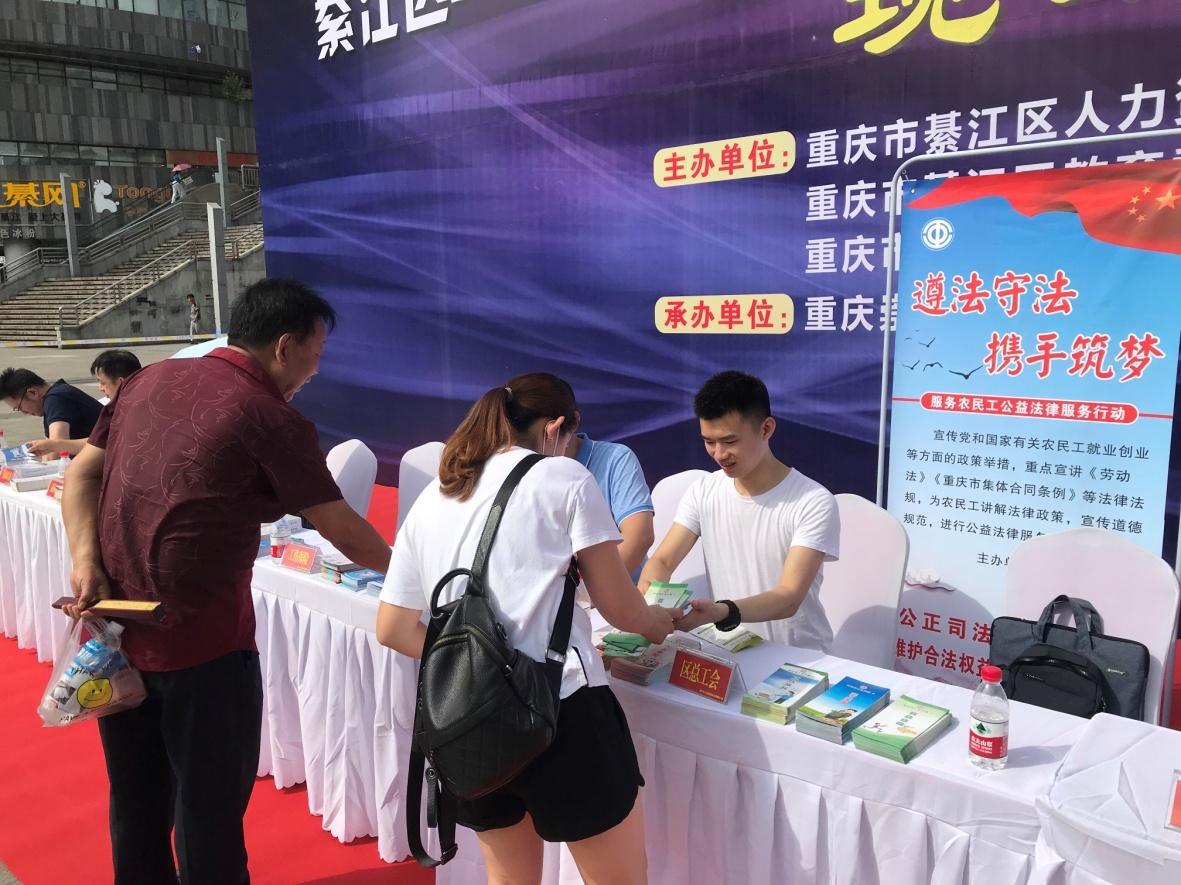 总工会 法律服务2.jpg 总工会 法律服务2.jpg