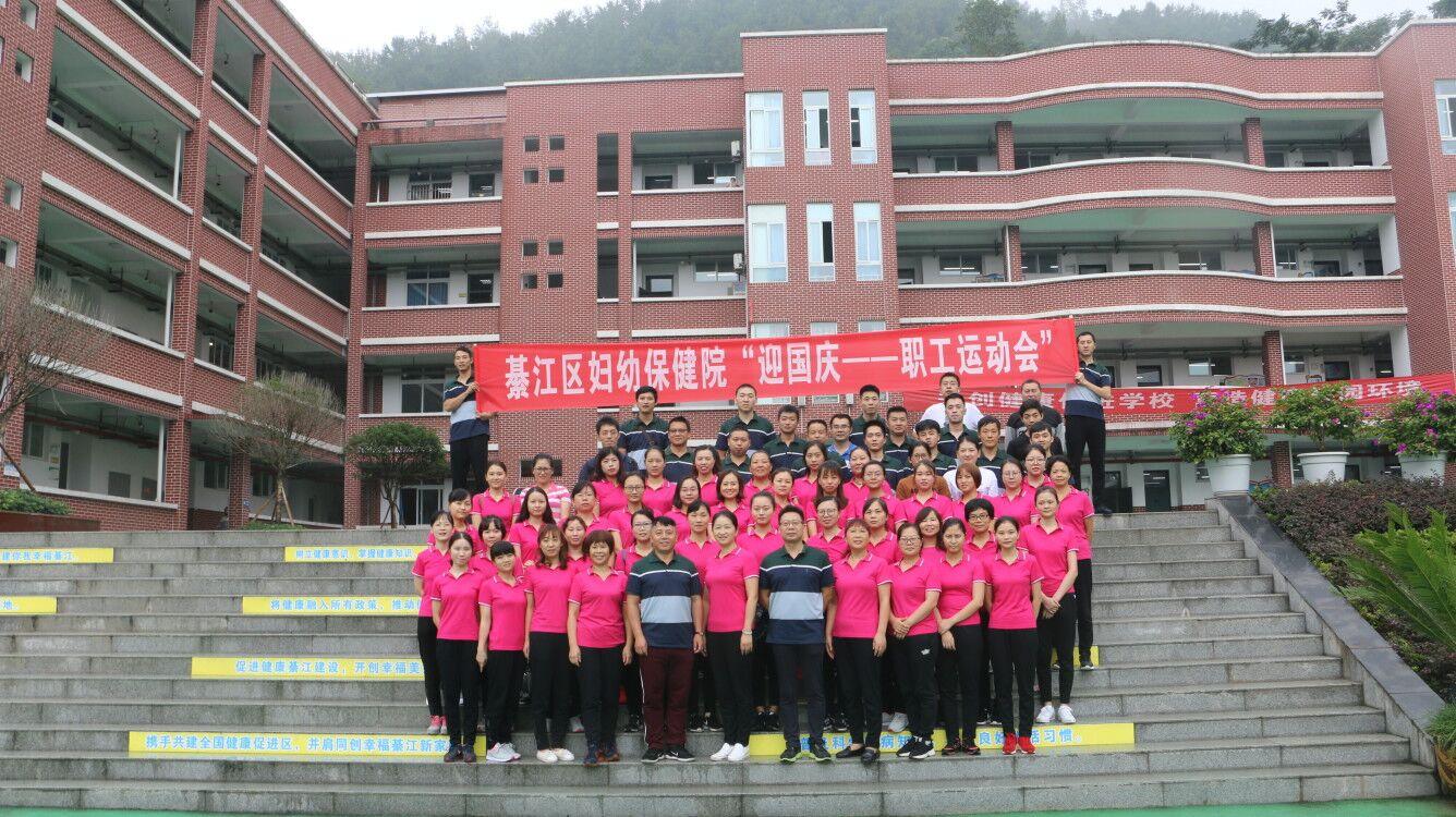 卫计委 职工运动会.jpg 卫计委 职工运动会.jpg