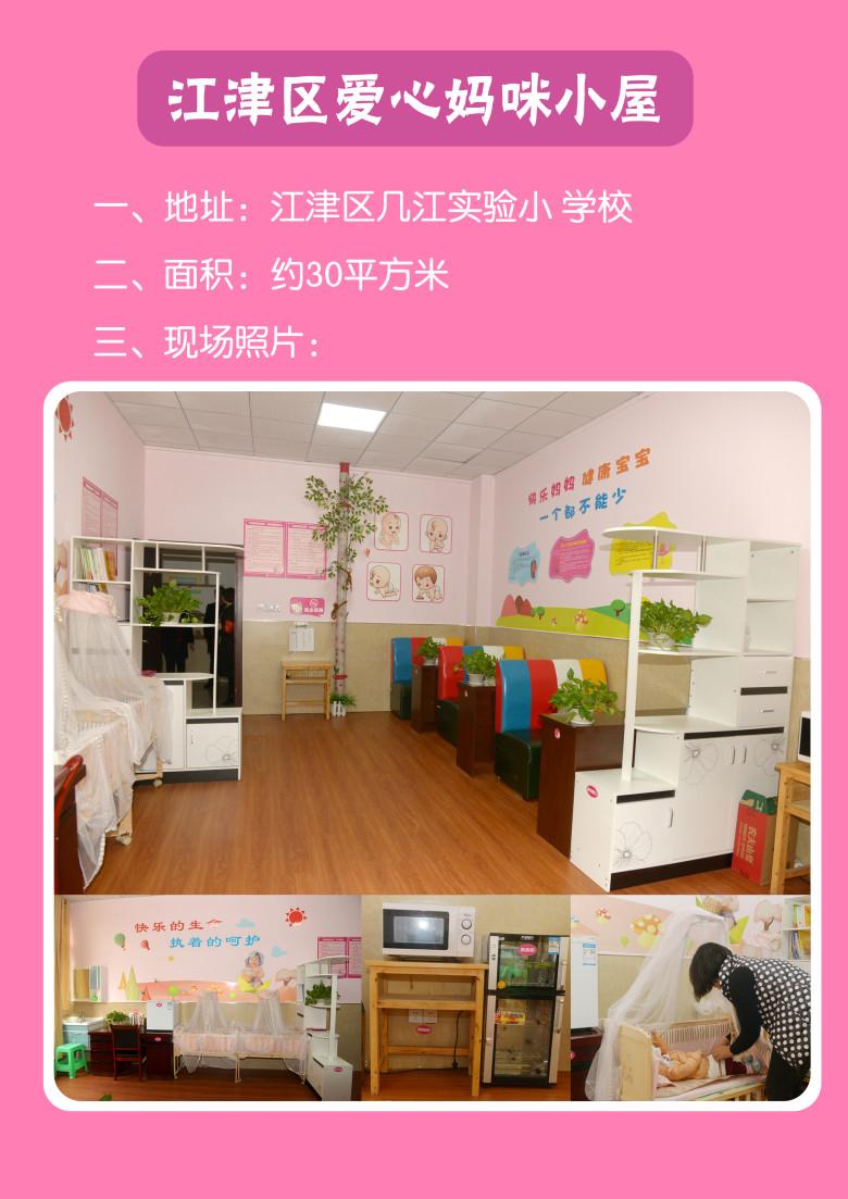 江津区几江实验小学_副本.jpg 江津区几江实验小学_副本.jpg