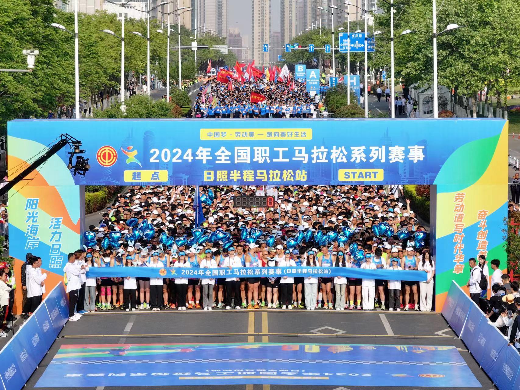 喜报!重庆市开州区代表队在2024年全国职工马拉松系列赛事日照站中取得佳绩1.jpg 喜报!重庆市开州区代表队在2024年全国职工马拉松系列赛事日照站中取得佳绩1.jpg