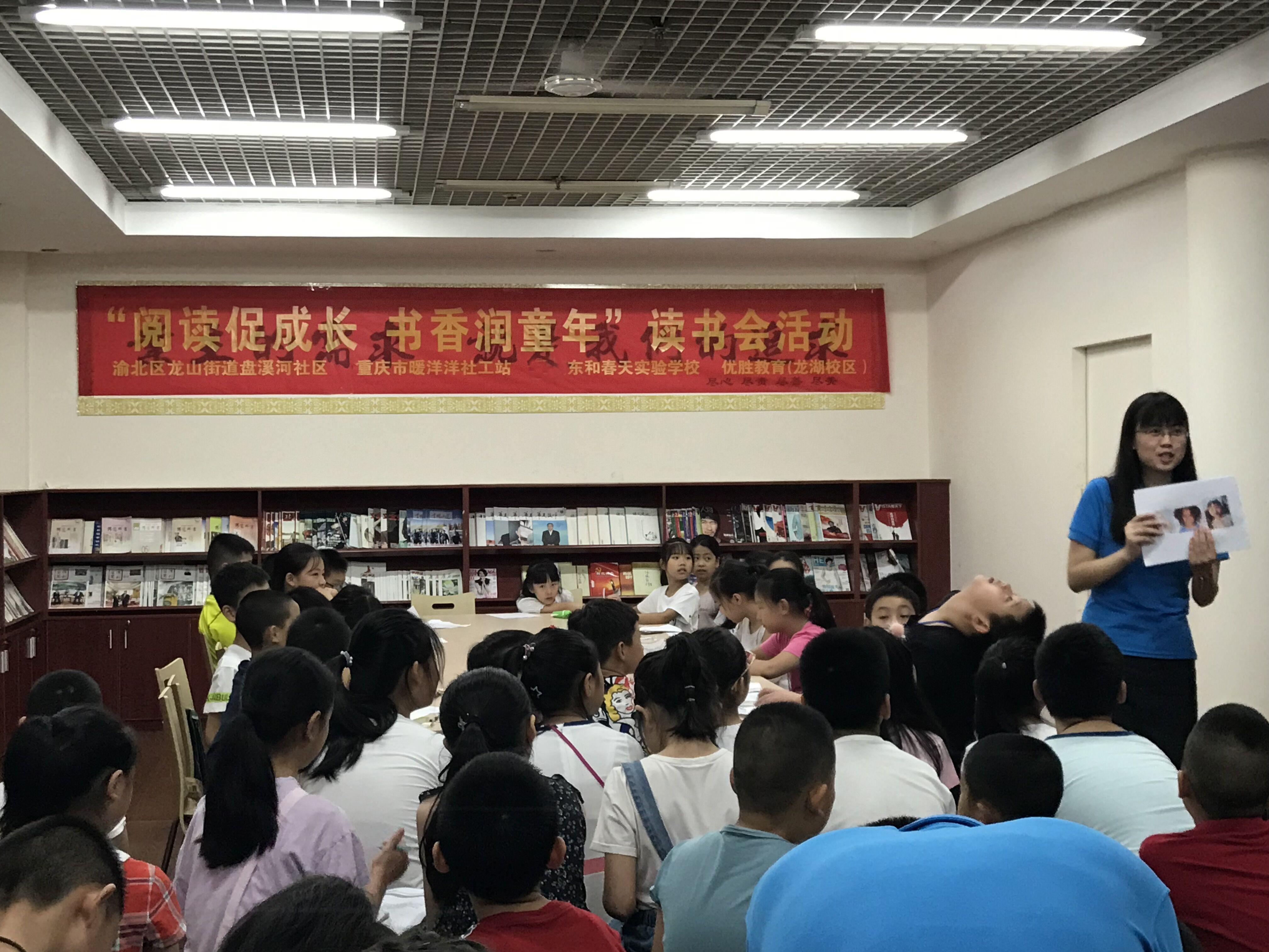 龙山街道盘溪河社区工会开展读书会活动.jpg 龙山街道盘溪河社区工会开展读书会活动.jpg