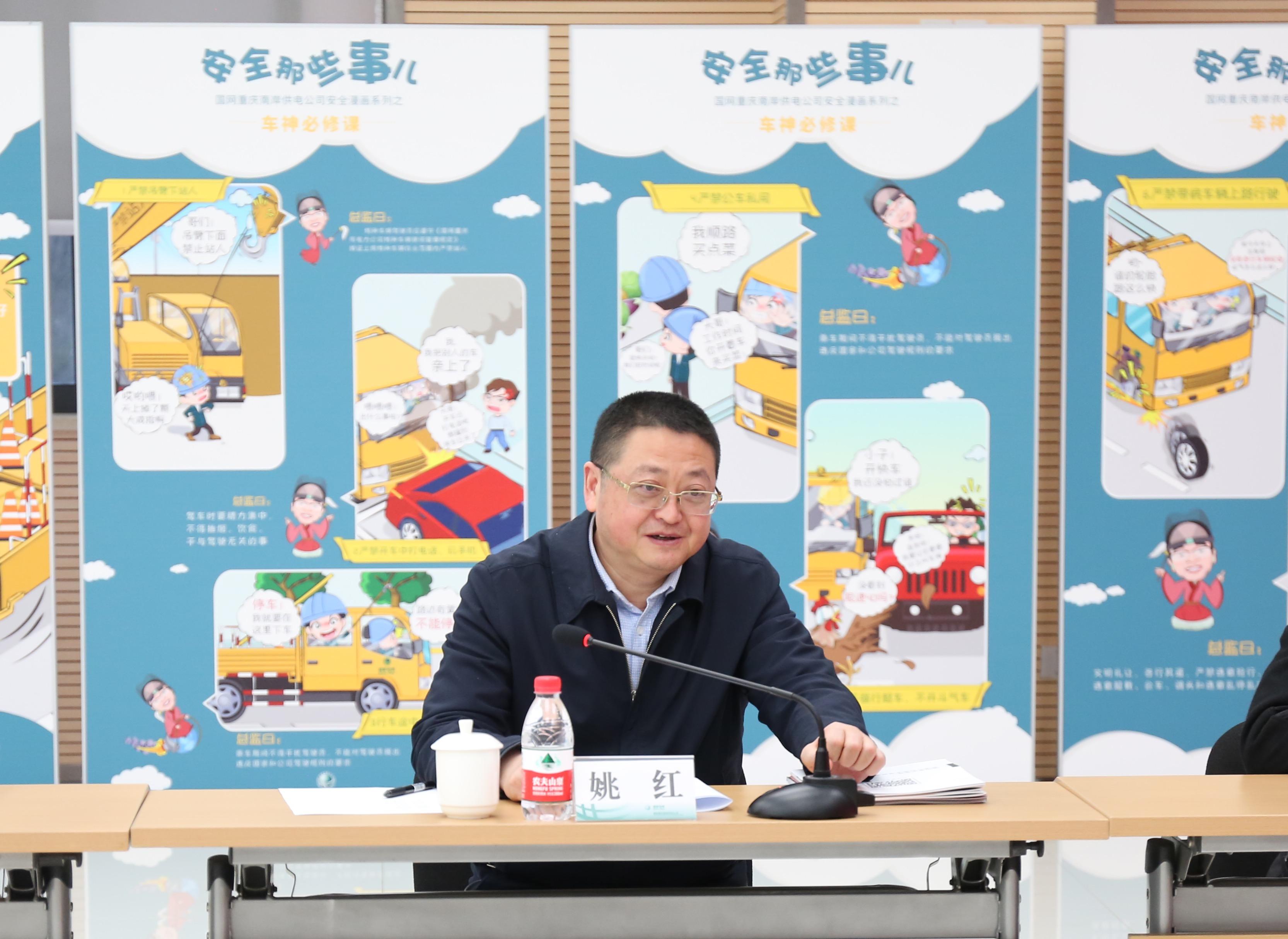 6姚红讲话.jpg 6姚红讲话.jpg