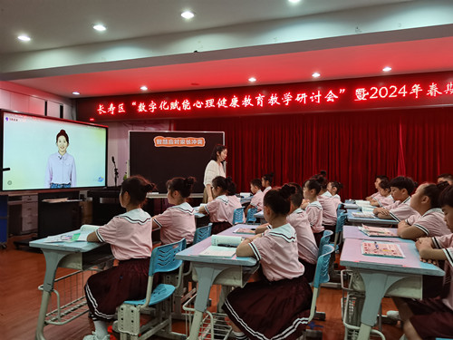 心理健康数字赋能2.jpg 心理健康数字赋能2.jpg