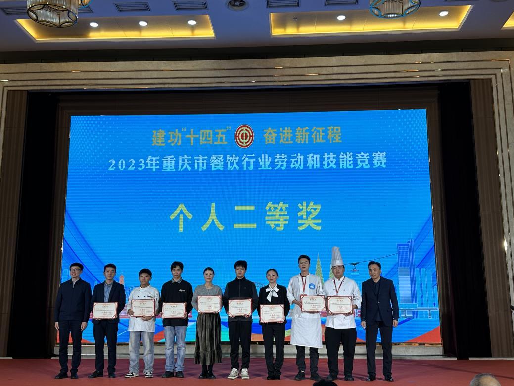 开州区选手在2023年重庆市餐饮行业劳动和技能竞赛中喜获佳绩2.jpg 开州区选手在2023年重庆市餐饮行业劳动和技能竞赛中喜获佳绩2.jpg