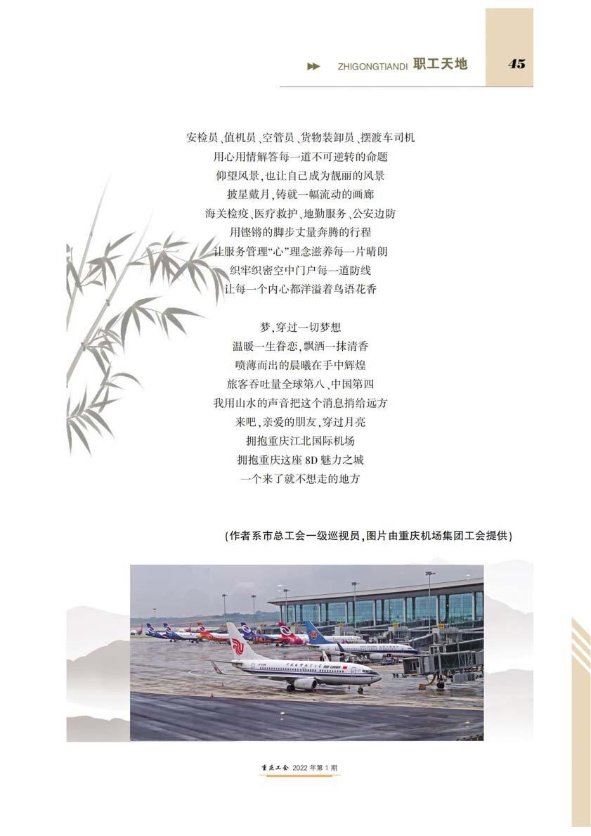 重庆工会1期~~_44.jpg 重庆工会1期~~_44.jpg