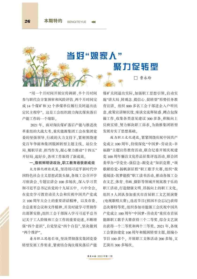 重庆工会1期~~_25.jpg 重庆工会1期~~_25.jpg