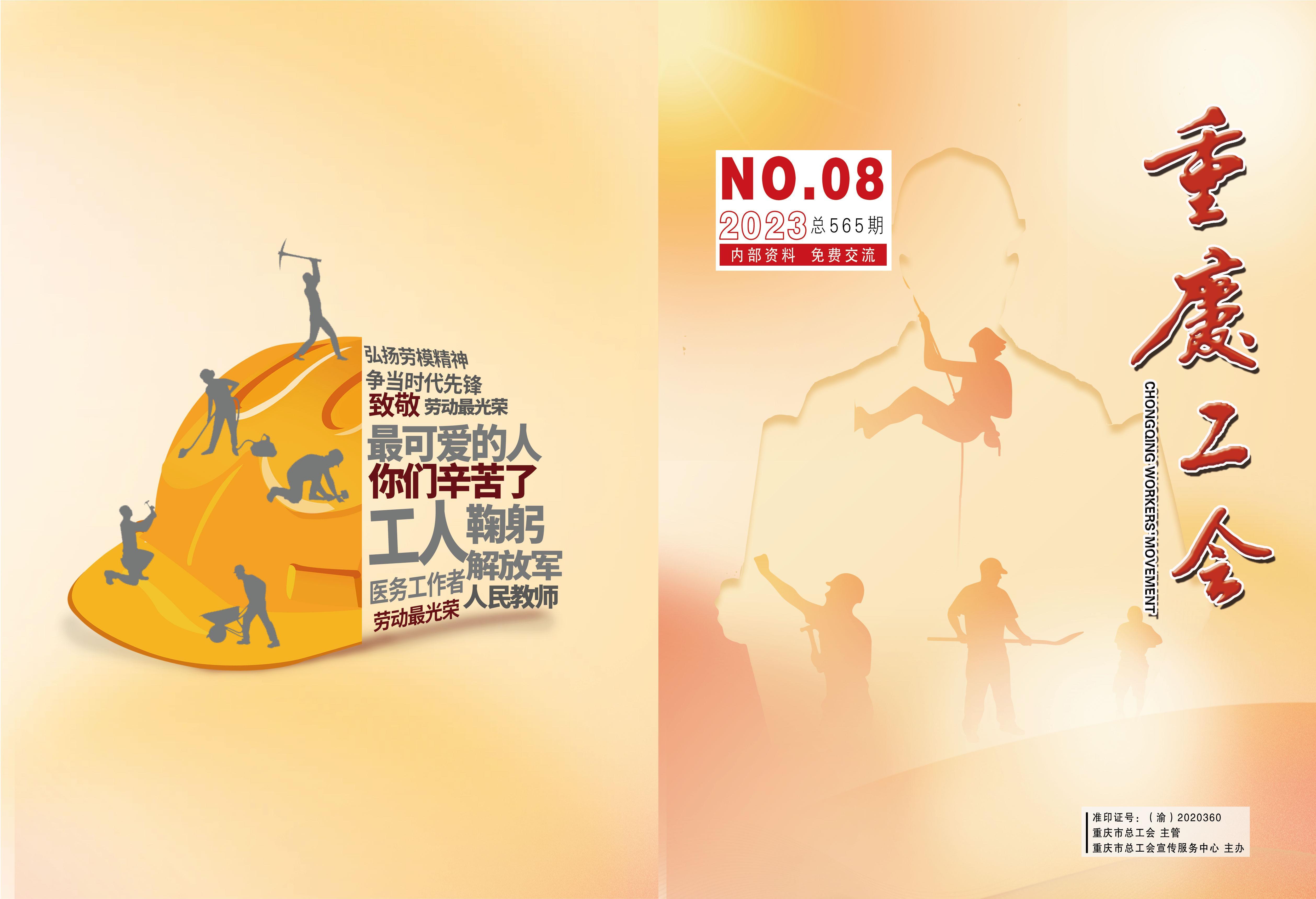 微信图片_20231016101200.jpg 微信图片_20231016101200.jpg