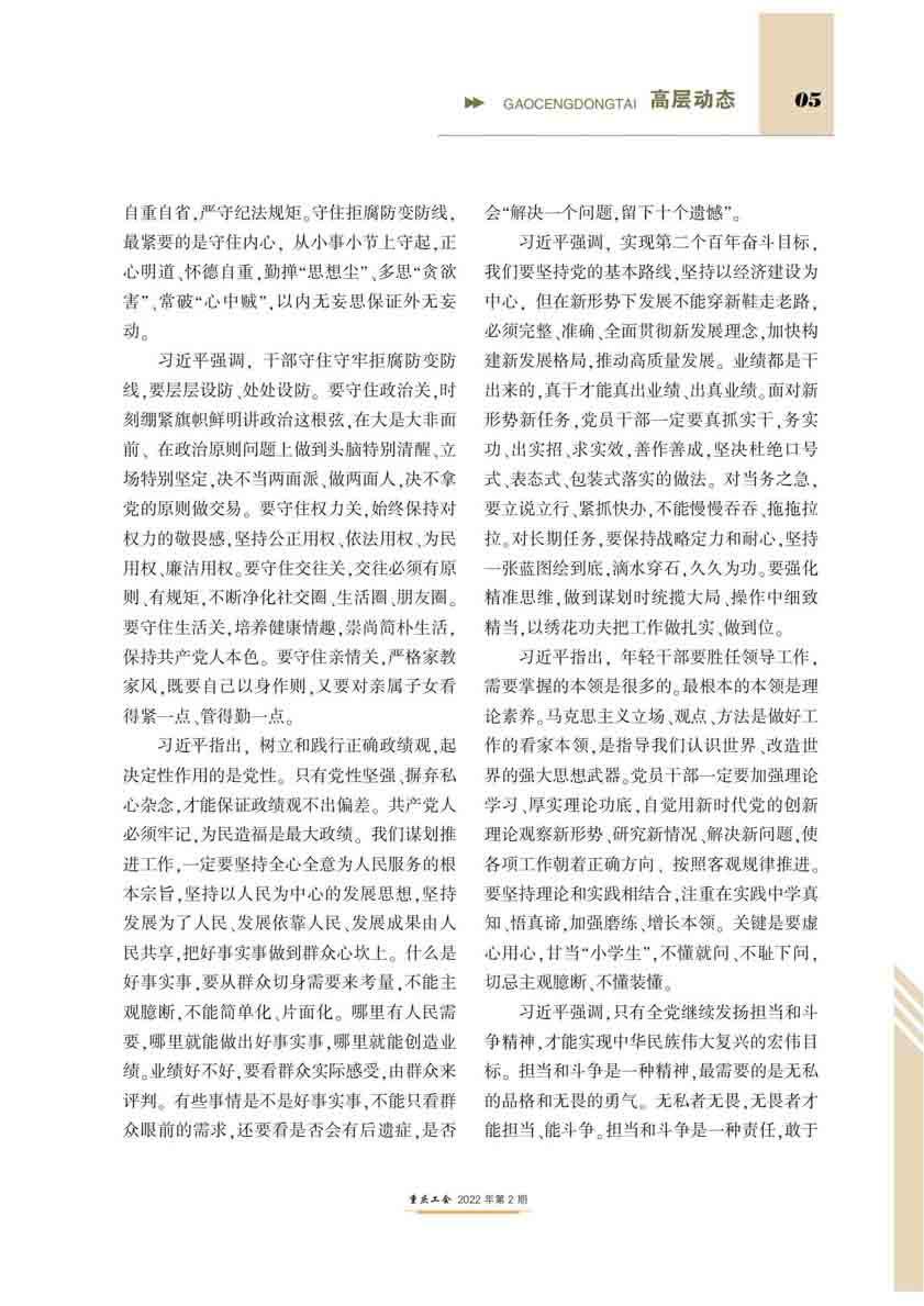 重庆工会2期_04.jpg 重庆工会2期_04.jpg