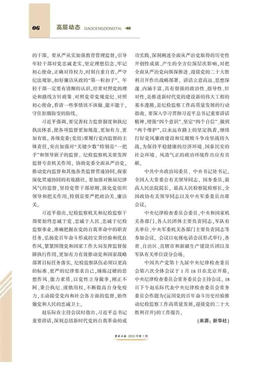 重庆工会1期~~_05.jpg 重庆工会1期~~_05.jpg