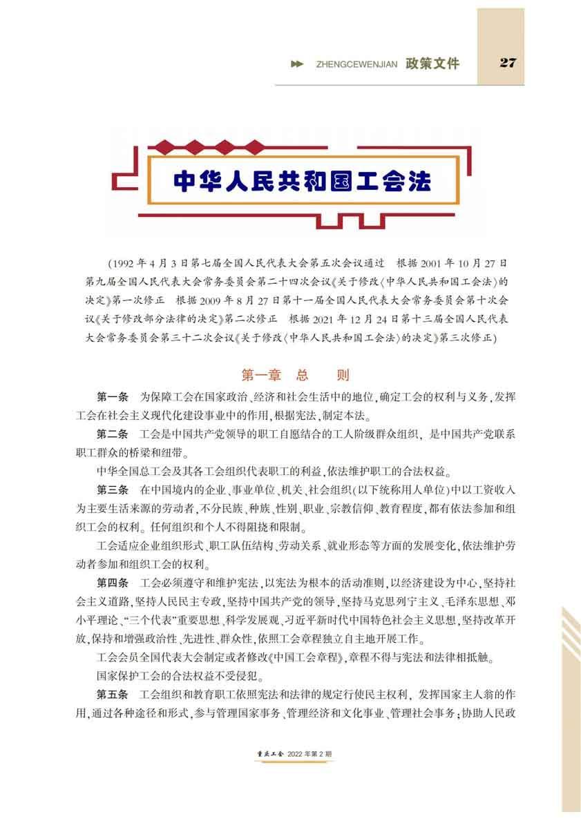 重庆工会2期_26.jpg 重庆工会2期_26.jpg