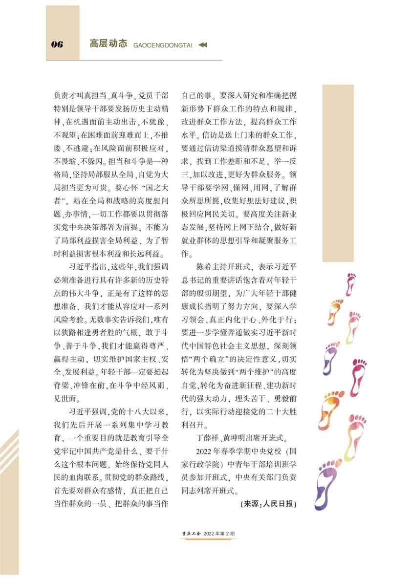 重庆工会2期_05.jpg 重庆工会2期_05.jpg