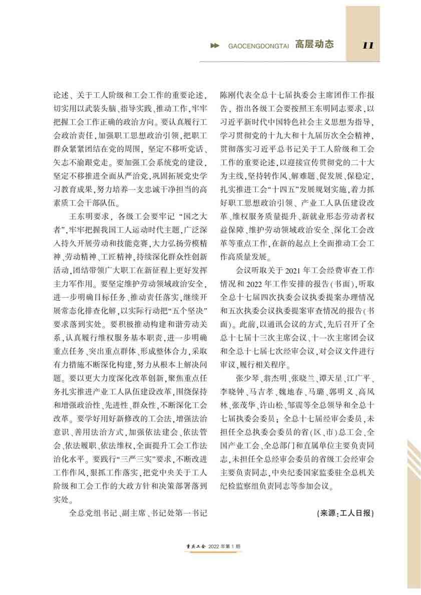 重庆工会1期~~_10.jpg 重庆工会1期~~_10.jpg