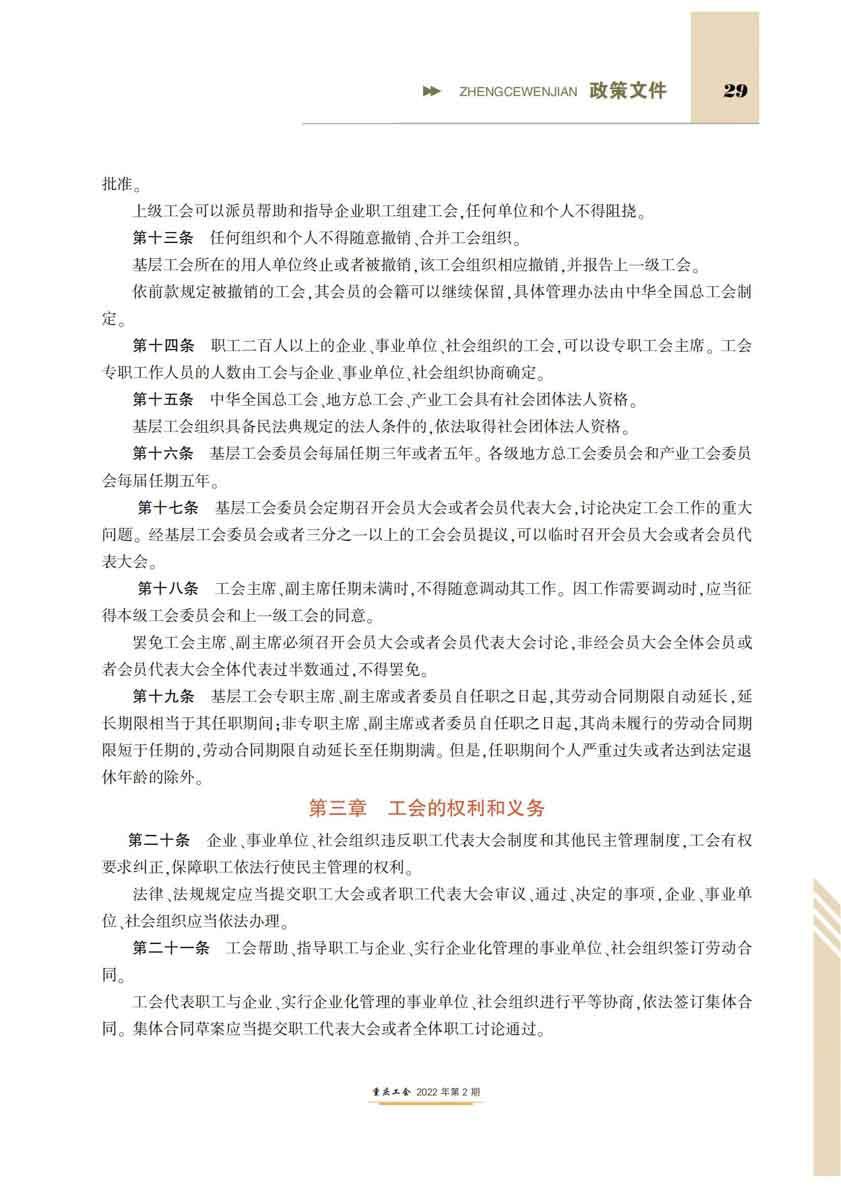 重庆工会2期_28.jpg 重庆工会2期_28.jpg