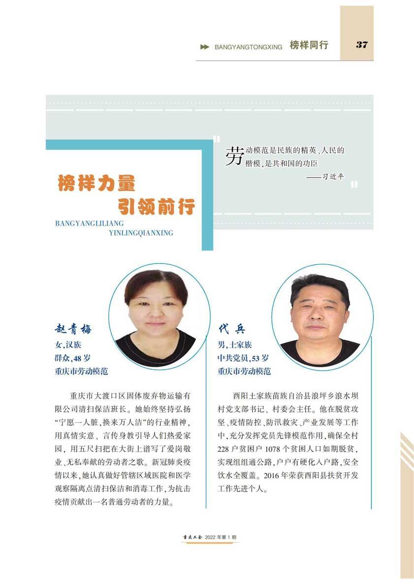 重庆工会1期~~_36.jpg 重庆工会1期~~_36.jpg