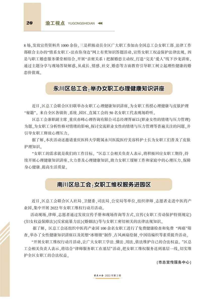 重庆工会2期_19.jpg 重庆工会2期_19.jpg