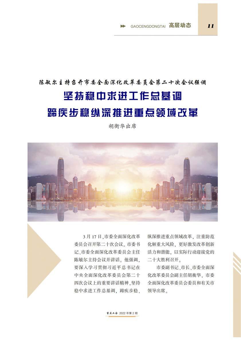 重庆工会2期_10.jpg 重庆工会2期_10.jpg