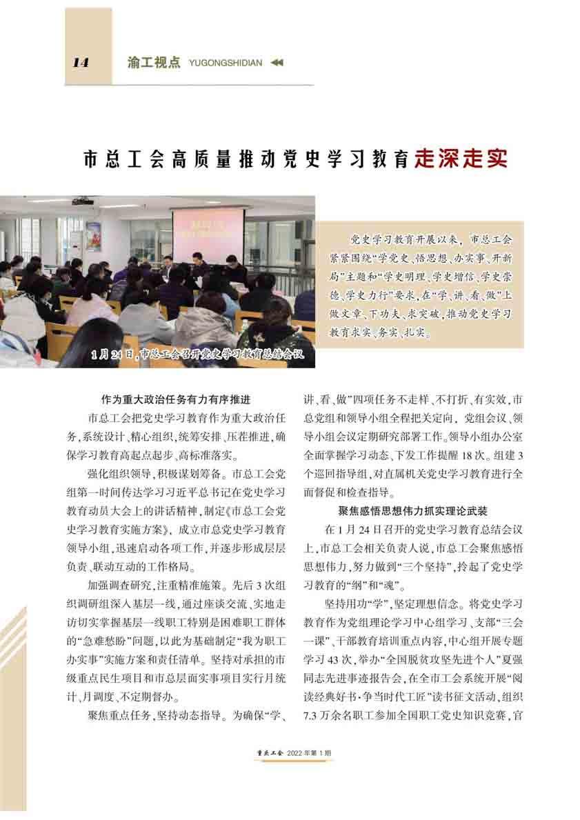 重庆工会1期~~_13.jpg 重庆工会1期~~_13.jpg