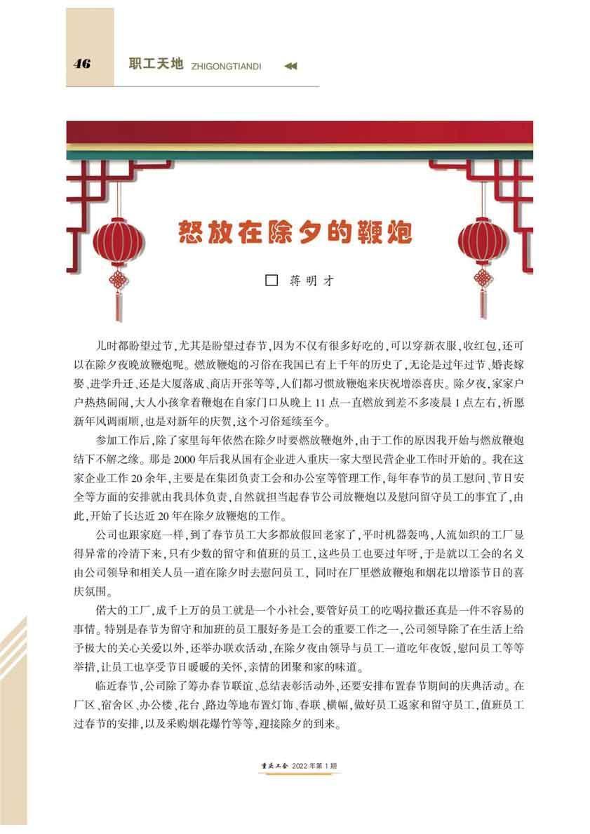 重庆工会1期~~_45.jpg 重庆工会1期~~_45.jpg